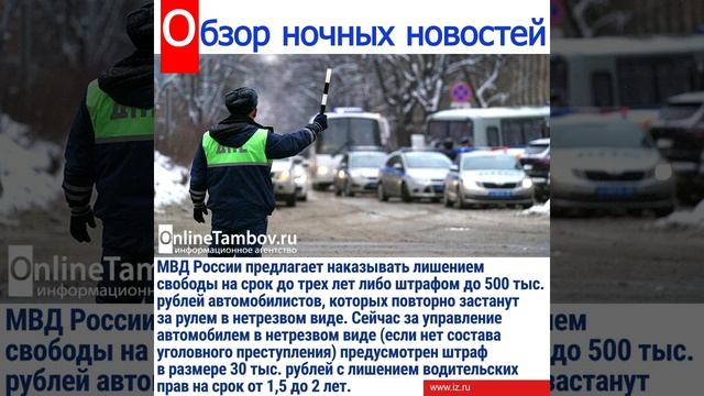 Обзор ночных новостей на 25 марта 2021 года смотреть онлайн