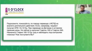 5 o'clock с профессором Фадеевым (запись от 22 апреля 2025 года)