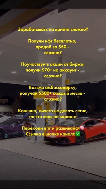 Переходи в тг и развивайся с нами🔥 #криптовалюта #кри? смотреть онлайн