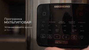 Обзор мультиварки REDMOND MC109