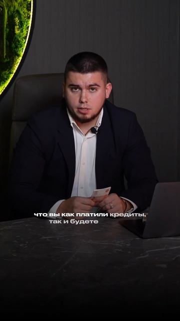 ЧТО ДЕЛАТЬ ЕСЛИ ЕСТЬ ПРОБЛЕМЫ С КРЕДИТАМИ смотреть онлайн