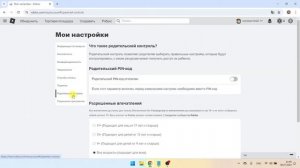 Исправьте Ошибку Roblox «этот Опыт Недоступен Из-за Настроек Вашей Учетной Записи»