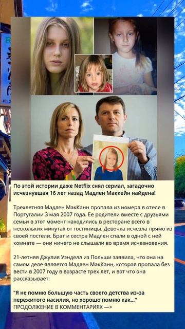 По этой истории даже Netflix снял сериал, загадочно исчез? смотреть онлайн