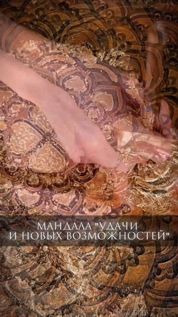 Ретрит в Горном Алтае "Трансформация", создание мандалы “Удачи и новых возможностей” #отдыхнаалтае смотреть онлайн