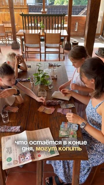 Как научить детей ценить деньги без нотаций