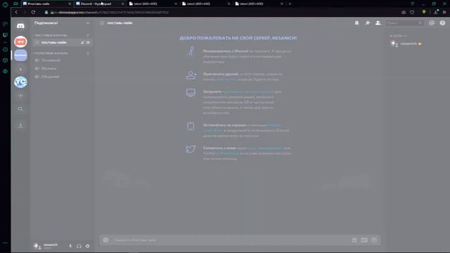 ПОЛУЧАЕМ DISCORD #HYPESQUAD ЗА 1 МИНУТУ смотреть онлайн