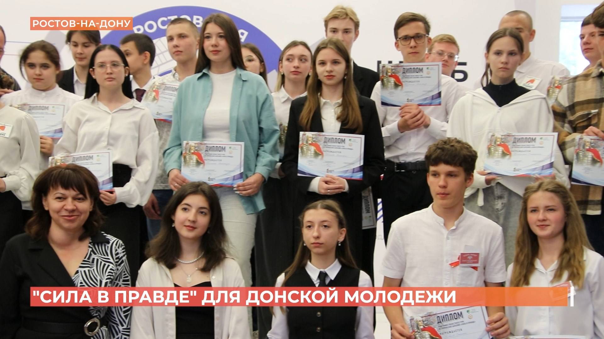 " Сила в правде": финал областных исторических дебатов прошел в областной столице смотреть онлайн