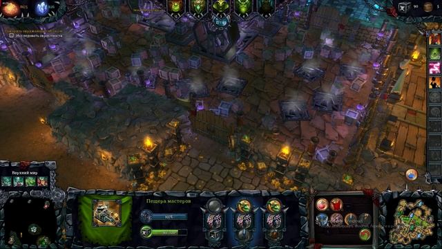 Dungeons 2 прохождение 4№ Абсолютное Зло. тролли из ада глава 6 смотреть онлайн