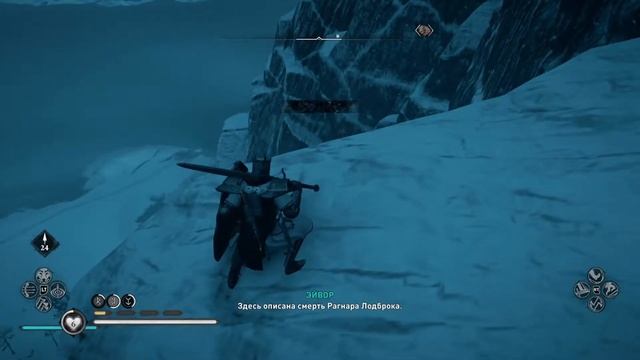 Битва с "Орвинг Неумирающий". Забытые дренги Рагнара | Assassin's Creed Valhalla смотреть онлайн