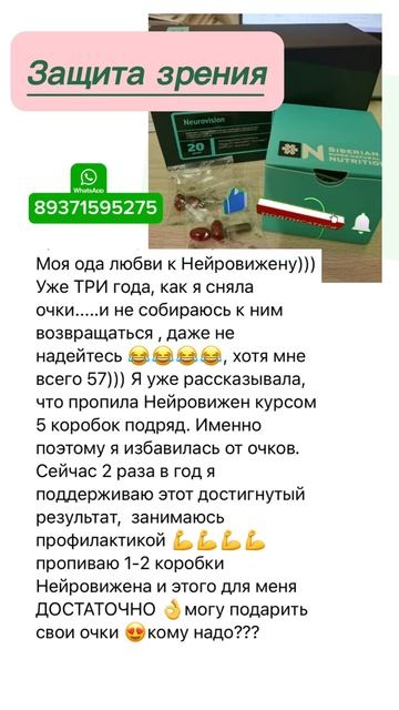 Защита зрения, головная боль, зрение, коррекция зрения смотреть онлайн