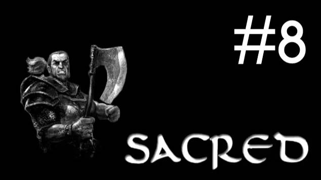 Sacred # прохождение за гладиатора [8]