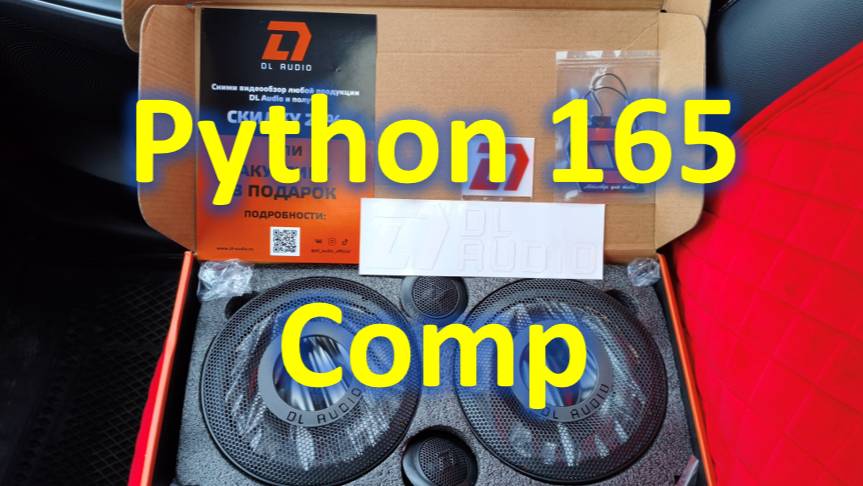 Python 165 Comp смотреть онлайн