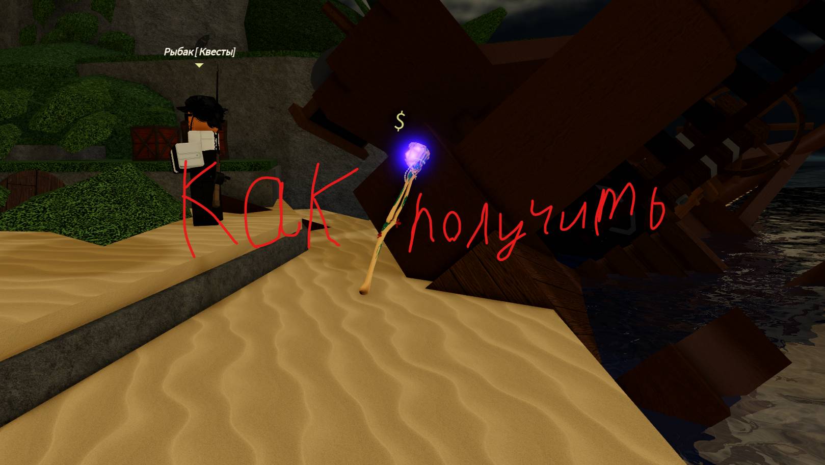 как получить удочку в фиш