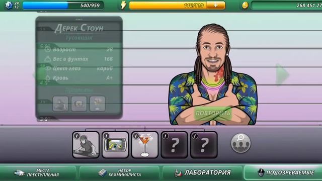 criminal case pacific bay дело 5.снежная королева#4 смотреть онлайн