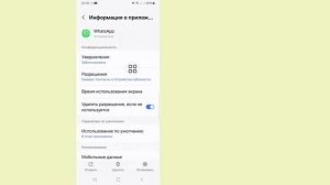 Как исправить проблему с голосовыми сообщениями WhatsApp