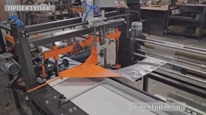 Упаковочная машина УМ-4 Автомат СмартПро