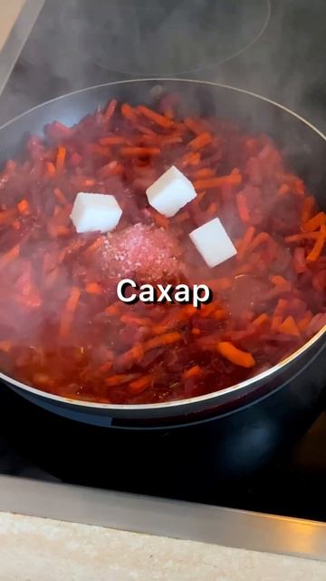 У каждого свой рецепт, вот мой, я люблю красный #рецепт смотреть онлайн