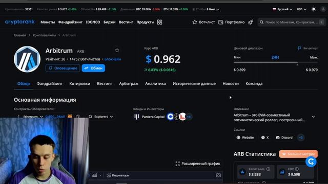 ARBITRUM скоро рост! | ARB  даст ИКСЫ? Arbitrum обзор. Альткоины н?