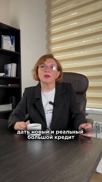 Как исправить кредитную историю