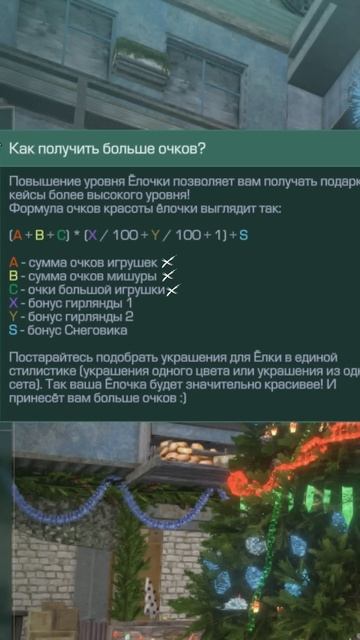 STALCRAFT X А вы знали про эту "открытую" формулу очков ёлки? смотреть онлайн
