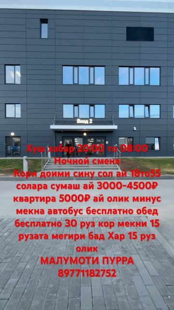 #московскаяобласть #работа #гариби #точикистон смотреть онлайн