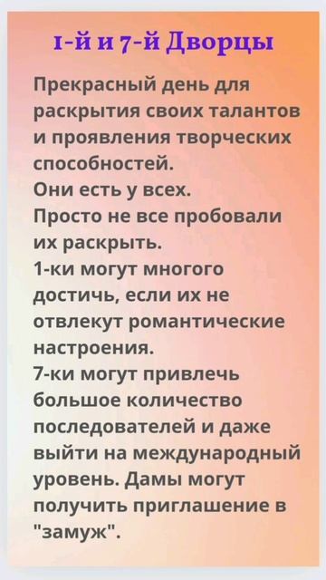 12.01.25: Фен Шуй прогноз для Вашего года рождения 💫 #горо смотреть онлайн