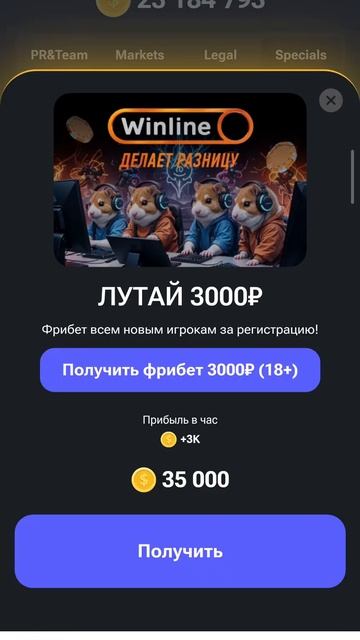 Hamster Kombat камбо карты 04.07.2024 смотреть онлайн