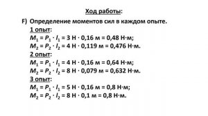 Лабораторная работа №9. Физика 7 класс. Тема: Определен
