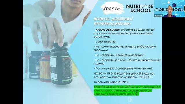 Nutricode School - Урок 1 ВВЕДЕННЯ В НУТРІЦІОЛОГІЮ