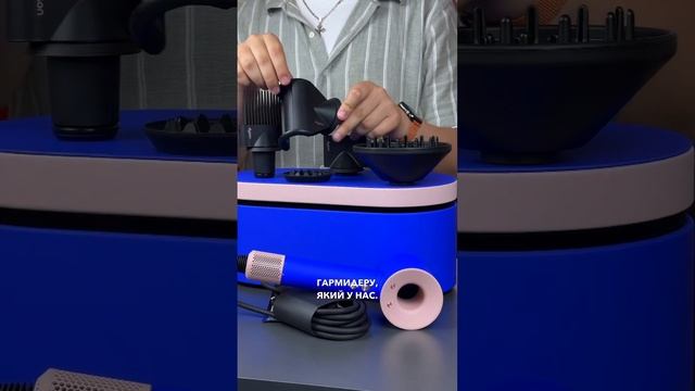 Які насадки у фена Dyson? 🙋♂️🫰🥰#dyson #фендайсон #дайс? смотреть онлайн