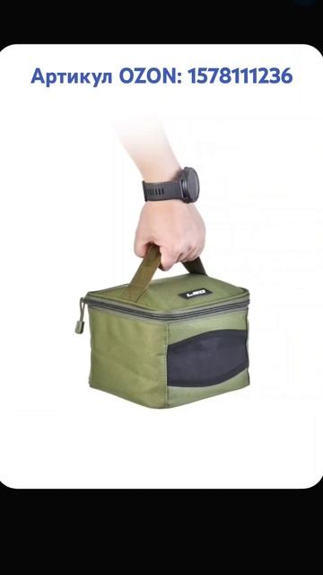 Сумка для катушек. Артикул OZON: 1578111236 #сумка #сумкадляка