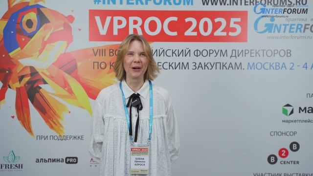 Отзывы участников форума VPROC - форум директоров по коммерческим закупкам. АЛРОСА смотреть онлайн