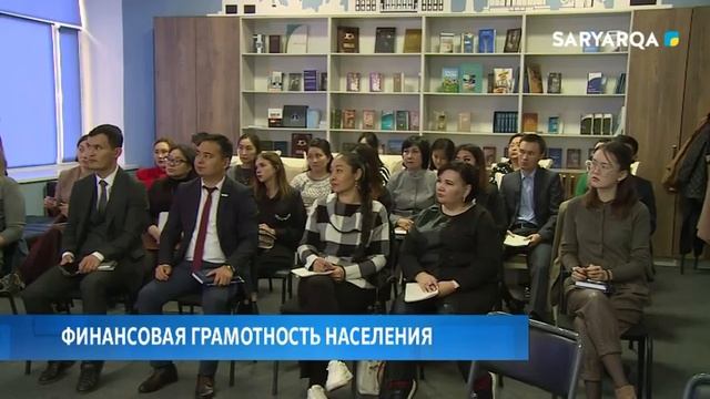 Финансовая грамотность населения