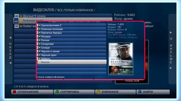 IPTV приставка IMAQLIQ. Инструкция