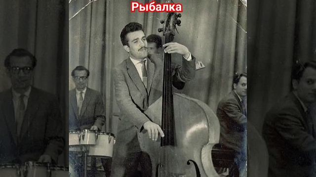 Вилли Токарев. Рыбалка.#токарев#шансон#ретро#русскийш?