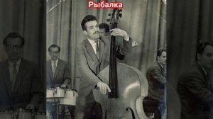 Вилли Токарев. Рыбалка.#токарев#шансон#ретро#русскийш?