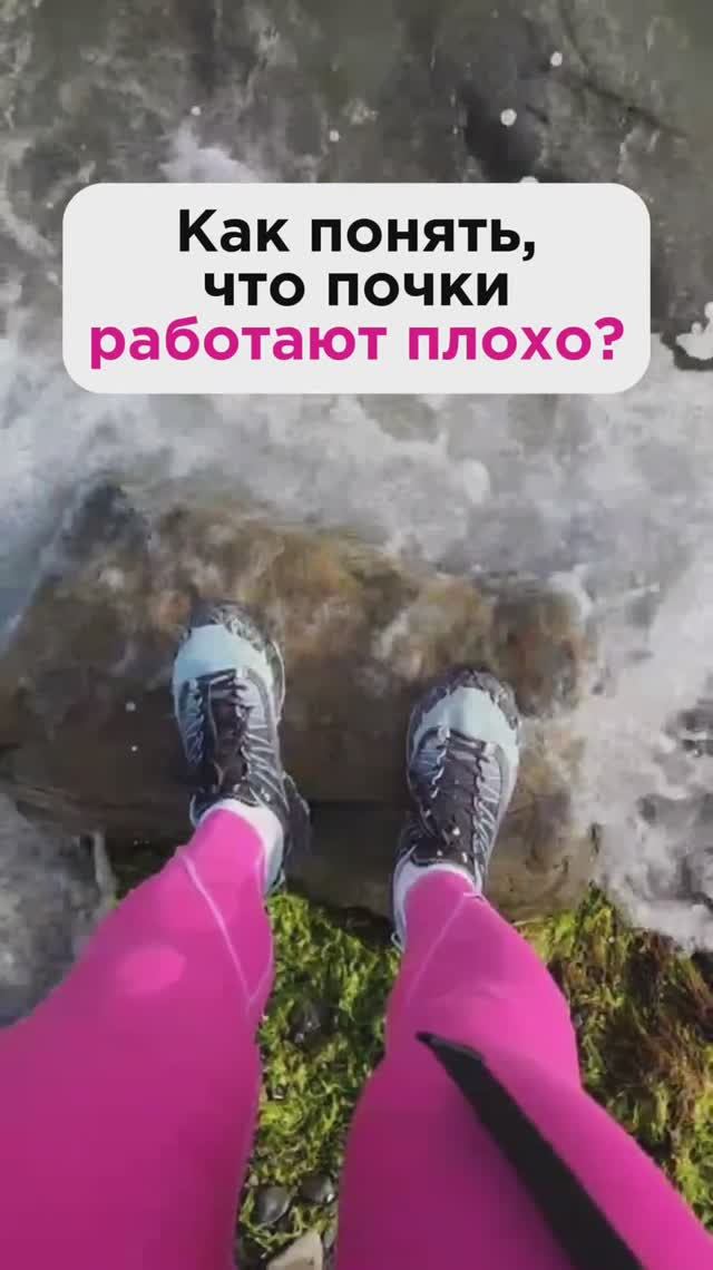 Как понять, что почки работают плохо? #почки #пшб #иринабаранова