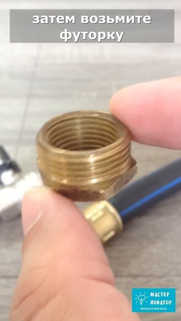 Сантехник показал хитрость, которая позволит соедини? смотреть онлайн