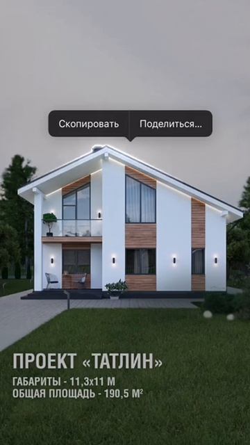 Проект двухэтажного дома в современном стиле #эльбрус смотреть онлайн