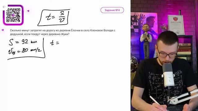 Сколько минут затратят на дорогу из деревни Ёлочки в село Кленовое Володя с дедушкой, если - №12144 смотреть онлайн