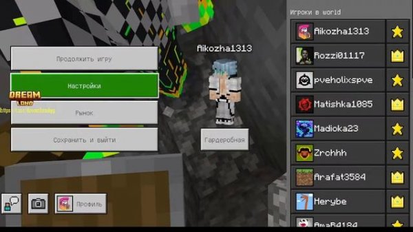 Minecraft Королевская Битва :DreamLand