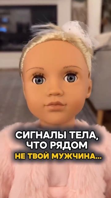 СИГНАЛЫ ТЕЛА, ЧТО РЯДОМ НЕ ТВОЙ МУЖЧИНА... смотреть онлайн