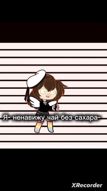И как вы это ПЬЕТЕ?#гачаклуб #edit #edit #aespa #актив #roblox смотреть онлайн