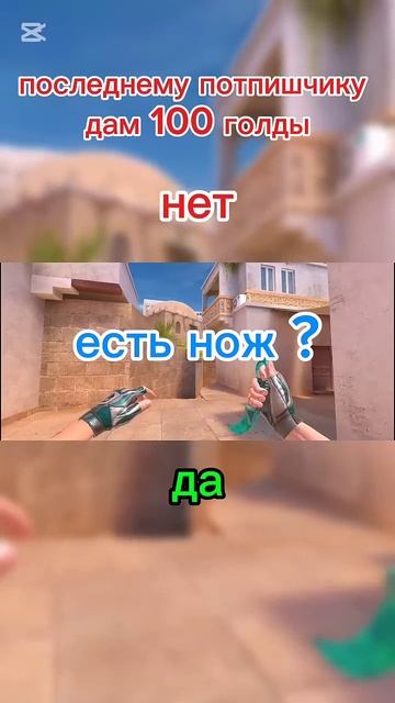 ответы на вопросы в стандофф 2 #standoff2 #голди #стандофф2 #? смотреть онлайн