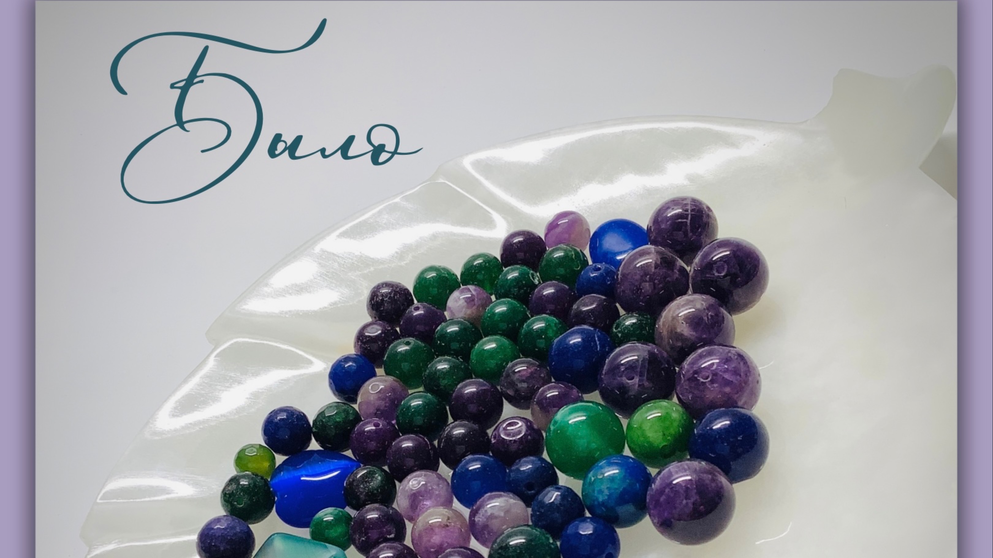 Украшения. Мастер-класс по переделке из разрозненных бусин смотреть онлайн