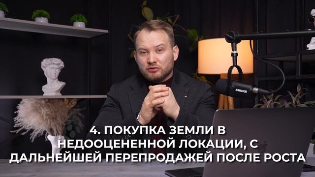 Инвестиции в земельные участки: 5 стратегий с доходнос