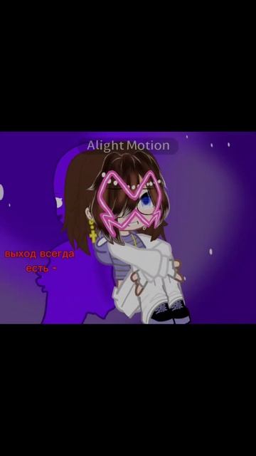 выход есть всегда, кому вторую часть?) #пжрек #gacha смотреть онлайн