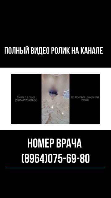 Рак груди четвертый стадии часть 1 #shorts смотреть онлайн