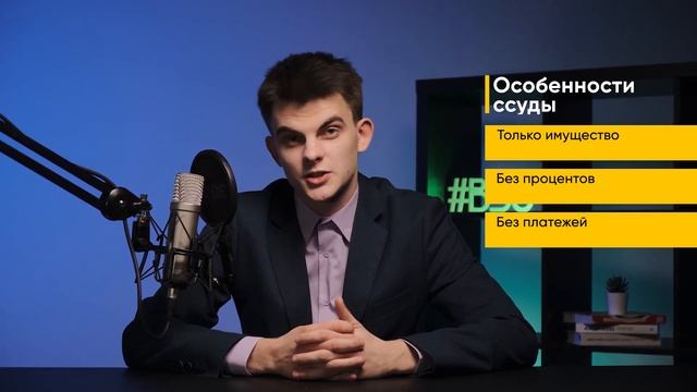 Кредит, займ, микрозайм, ссуда. В чем отличия? смотреть онлайн
