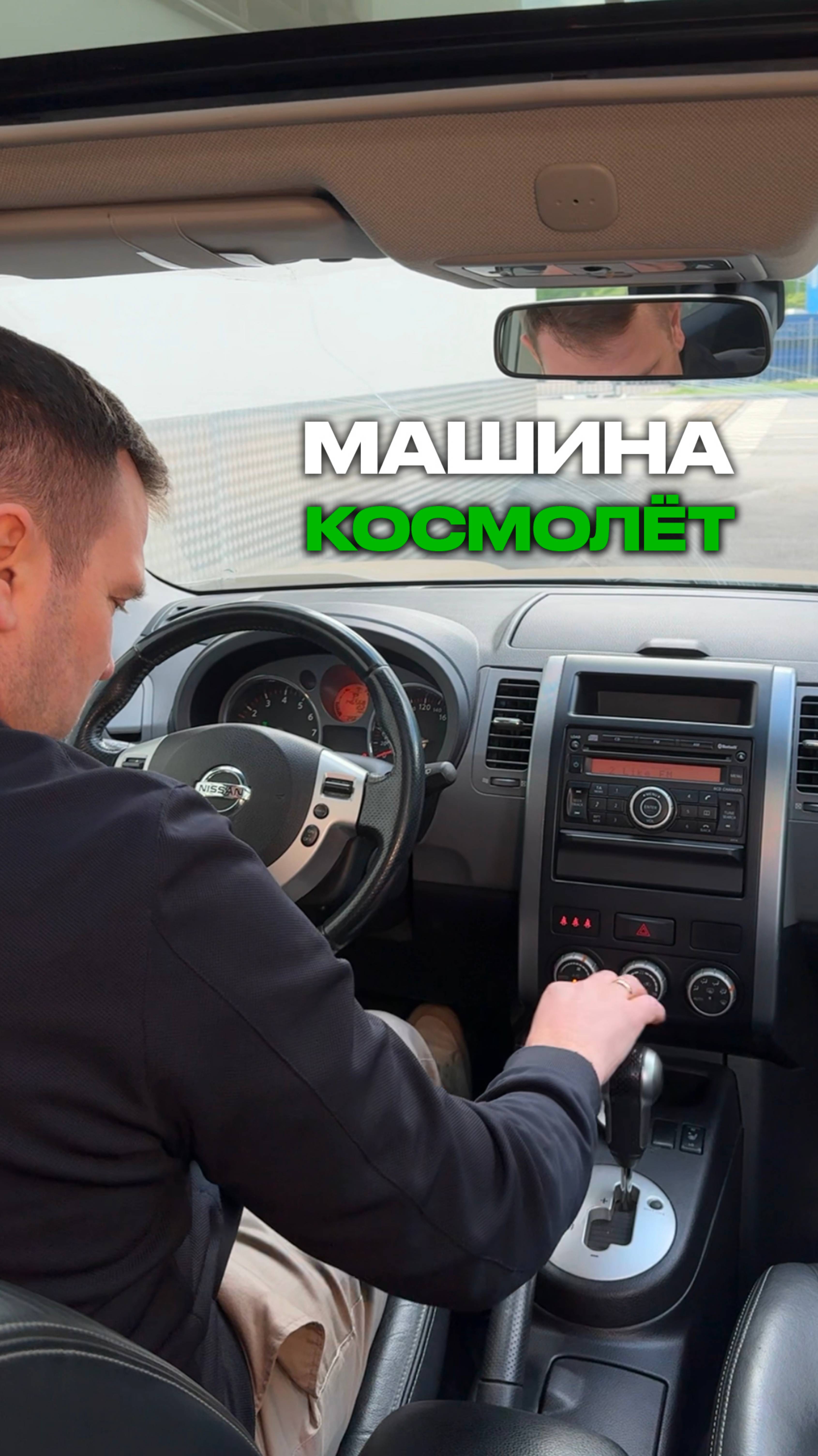 Машина без сенсорного дисплея смотреть онлайн